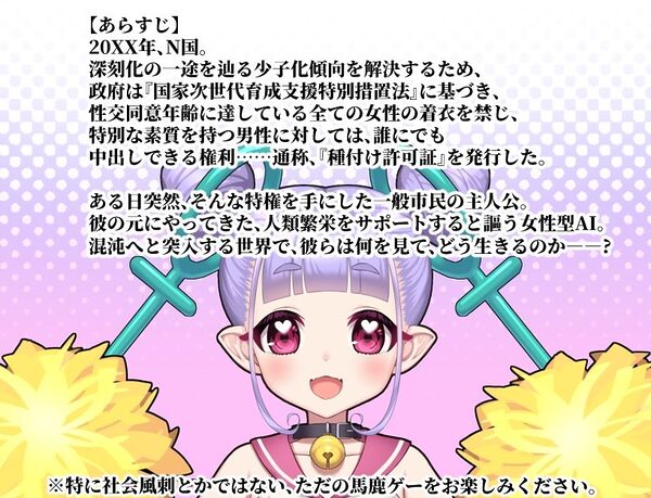 公開種付×露出命令 〜女が服を奪われた世界〜 画像1