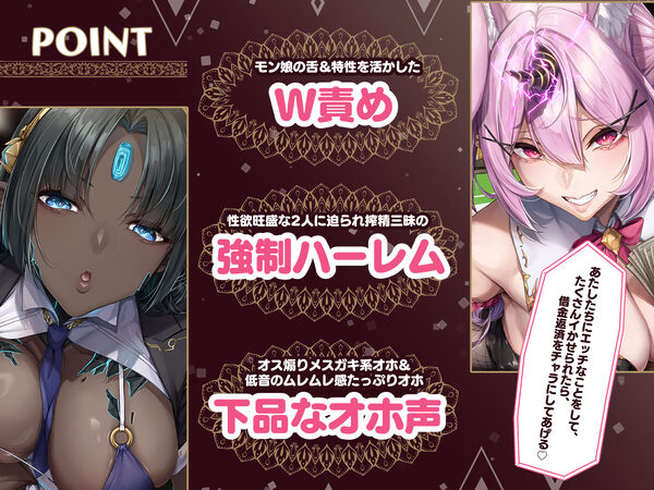 【W舌技×Wオホ】モン娘闇カジノ〜いじわる兎娘とダウナー系ゴーレム娘の搾精種馬計画♪〜 画像2