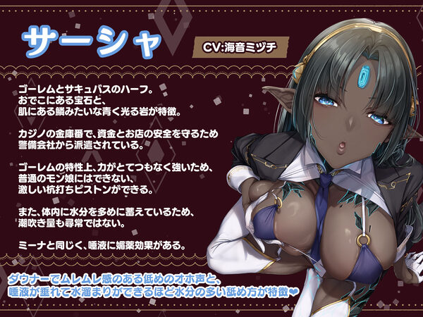 【W舌技×Wオホ】モン娘闇カジノ〜いじわる兎娘とダウナー系ゴーレム娘の搾精種馬計画♪〜 画像4