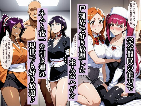 もしも藍◯の思考がドエロ中年オヤジだったら（笑）第二幕 画像1