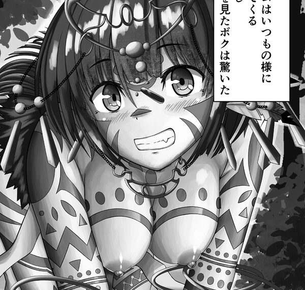 原始の森 画像5