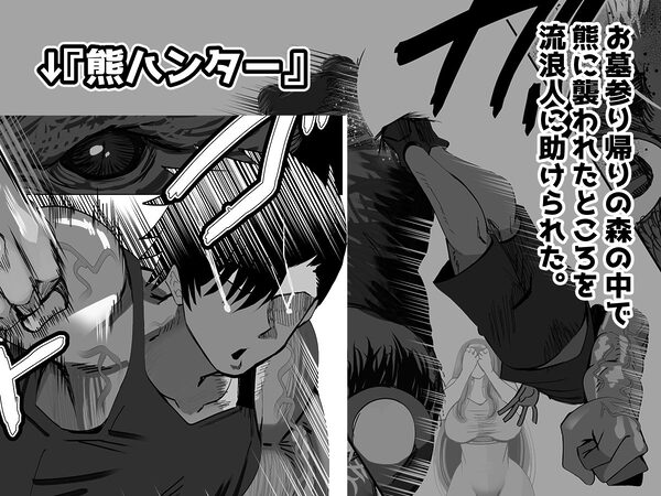 みんなでハメれば怖くない。NTR 画像2