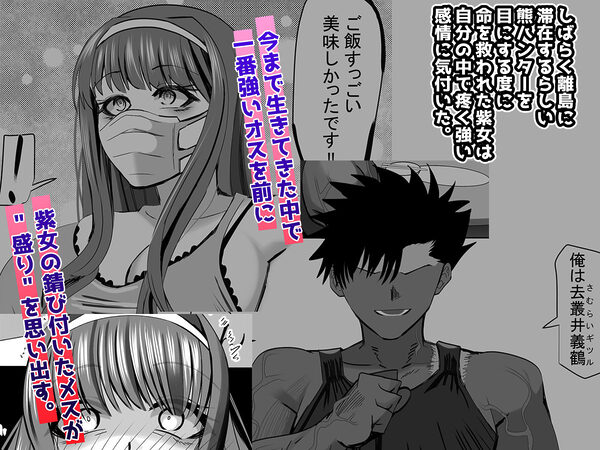 みんなでハメれば怖くない。NTR 画像3