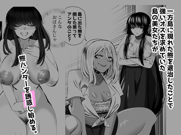 みんなでハメれば怖くない。NTR 画像4