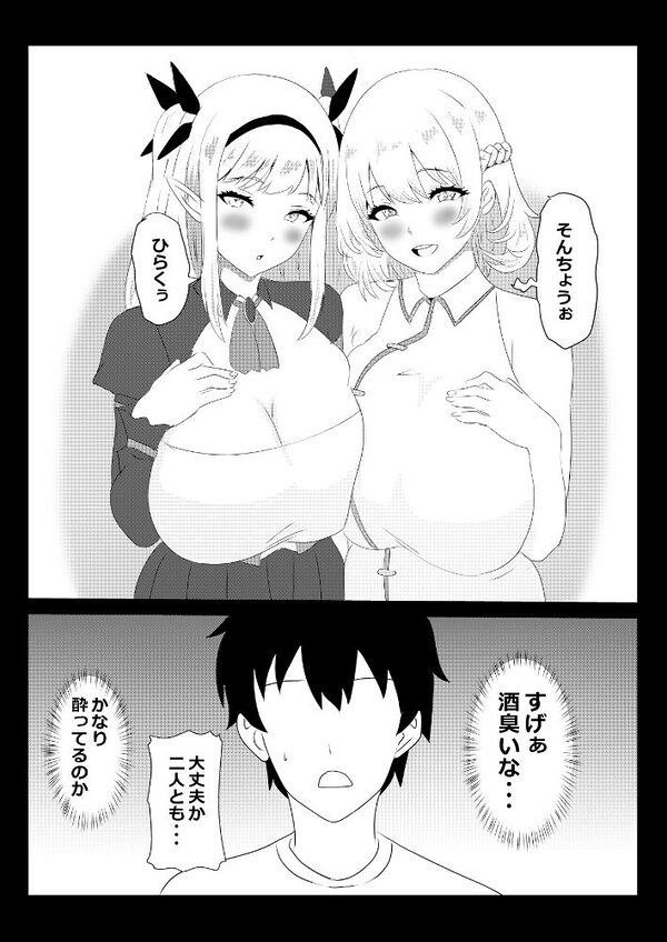 のんのんのんびり異世界農家ハーレム5 画像3