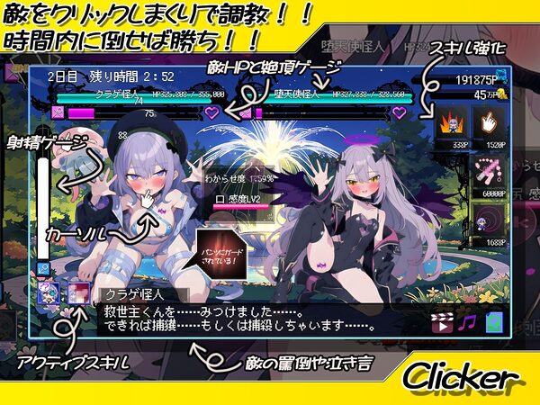 悪堕ち魔法少女クリッカー 画像2
