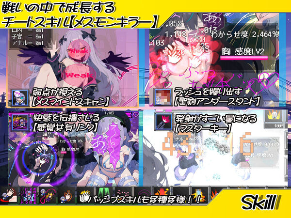 悪堕ち魔法少女クリッカー 画像3