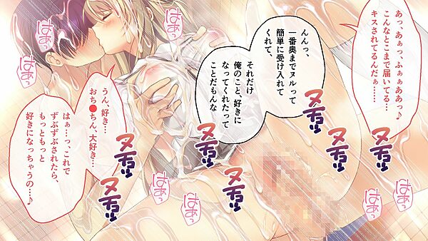 ムチムチだからムクムクした CGノベル版 第四話 〜恋人（仮）は美雨ちゃん！ぬるドキHで全員俺のお嫁さん♪〜 画像6