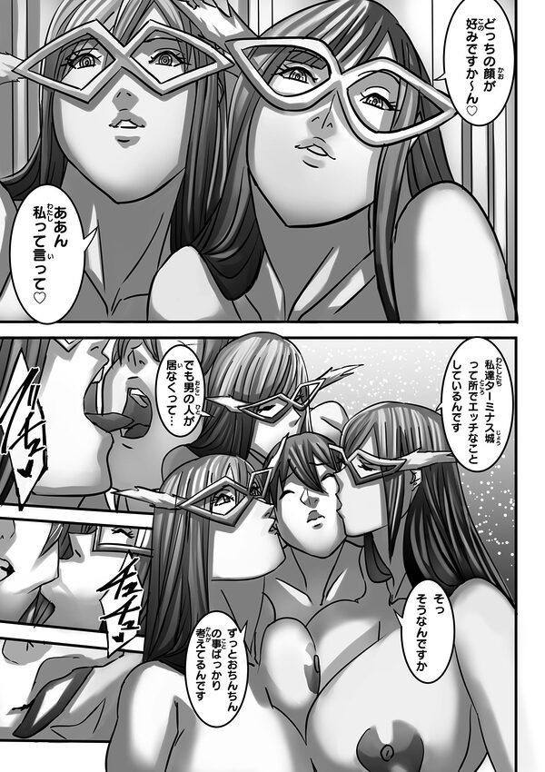 ヴィーナスマンションEpisode7 III-I Third description 画像4