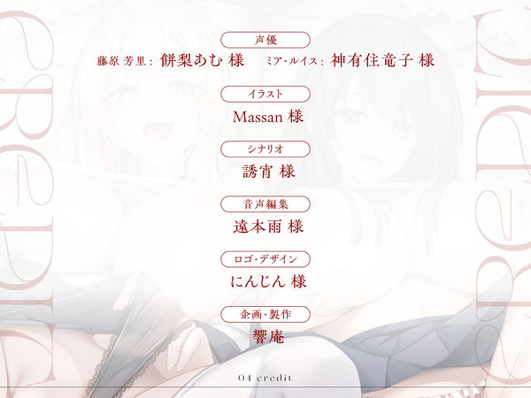 聖ラーカウ女学園チン媚び課外授業〜先生、私たちのスケベマンコにご指導よろしくお願いします〜 CV:餅梨あむ / 神有住竜子 画像5