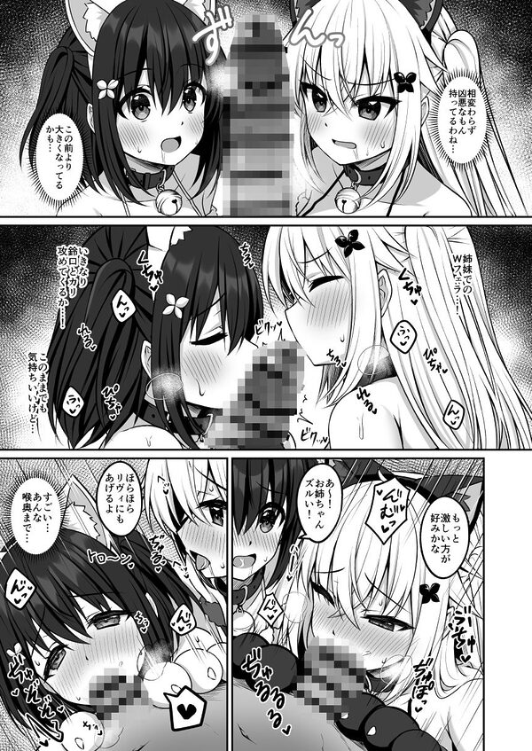 コスプレ部裏活動日誌3 画像2