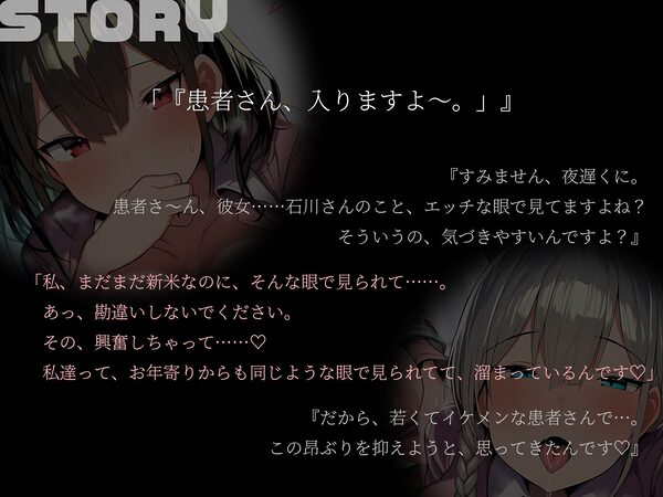 【KU100】面食い女医とMナースの秘密の診察室〜W巨乳ナースによる、朝まで絶頂入院生活〜 画像2