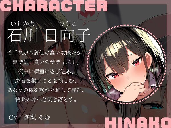【KU100】面食い女医とMナースの秘密の診察室〜W巨乳ナースによる、朝まで絶頂入院生活〜 画像3