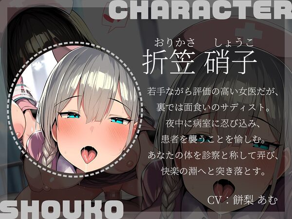 【KU100】面食い女医とMナースの秘密の診察室〜W巨乳ナースによる、朝まで絶頂入院生活〜 画像4