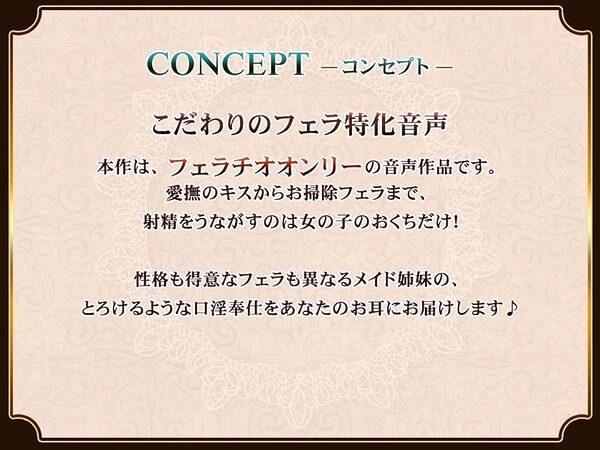 フェラチオマニアのハーレムおくち便器 〜事務的×ダウナー×純愛メイド〜 画像1