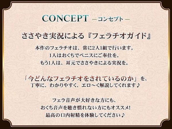 フェラチオマニアのハーレムおくち便器 〜事務的×ダウナー×純愛メイド〜 画像2