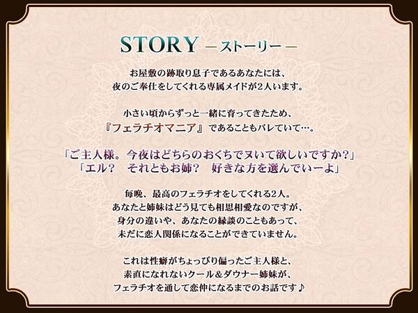フェラチオマニアのハーレムおくち便器 〜事務的×ダウナー×純愛メイド〜 画像3