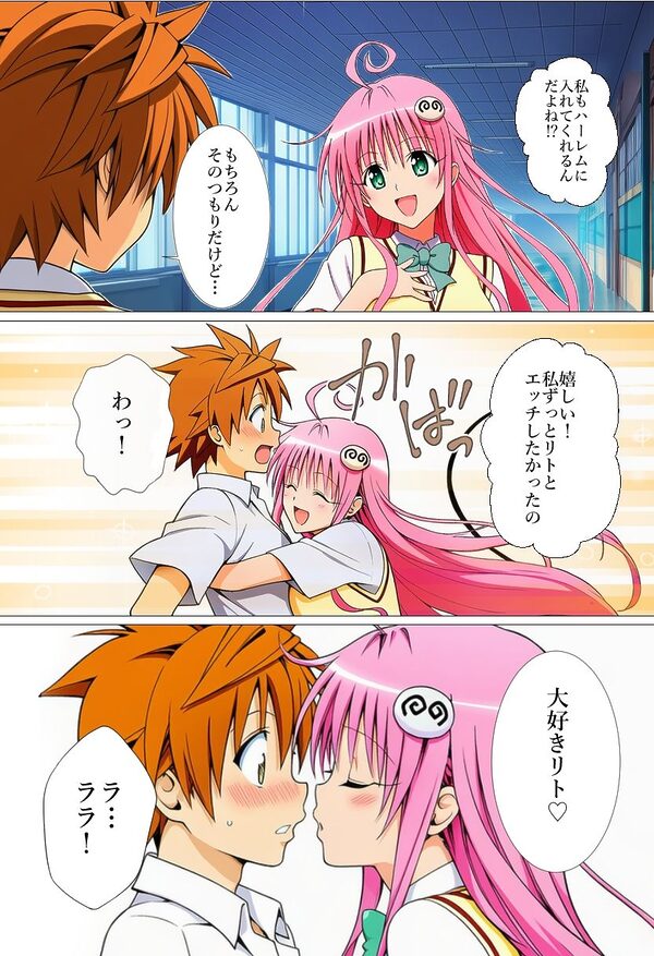 結〇リトに転生してヤリたい放題 ラ〇編 画像2