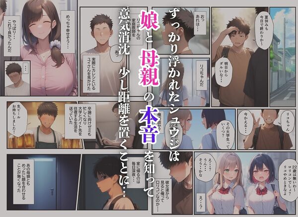 隣に引っ越してきた美人母娘とハーレム親子丼 画像5
