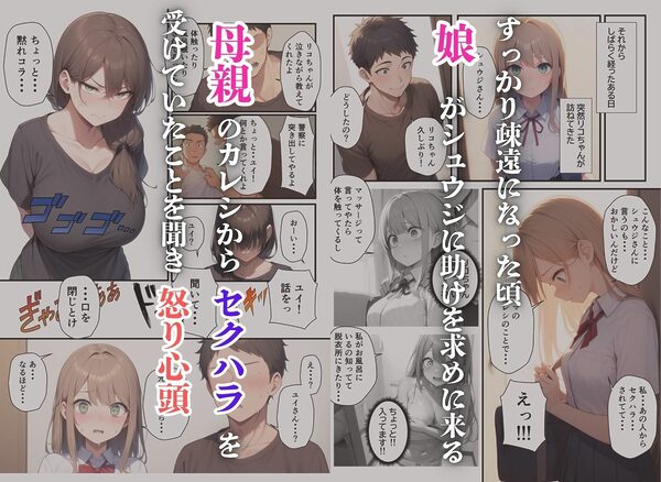 隣に引っ越してきた美人母娘とハーレム親子丼 画像6