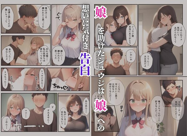 隣に引っ越してきた美人母娘とハーレム親子丼 画像7