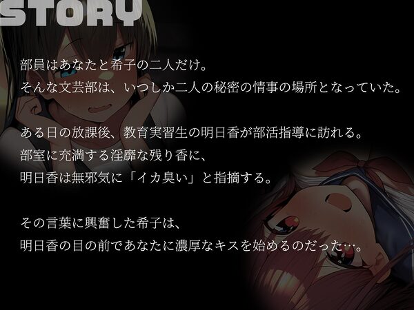 【KU100】2人だけのヤリ部屋文芸部に新たなお客さん♪ 画像2