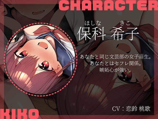 【KU100】2人だけのヤリ部屋文芸部に新たなお客さん♪ 画像4