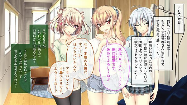 となりのLOVEJUICE CGノベル版 第一話 〜4人の先輩美女とハーレム結成！？ ネトゲ友達とのオフパコがエロすぎる！〜 画像1