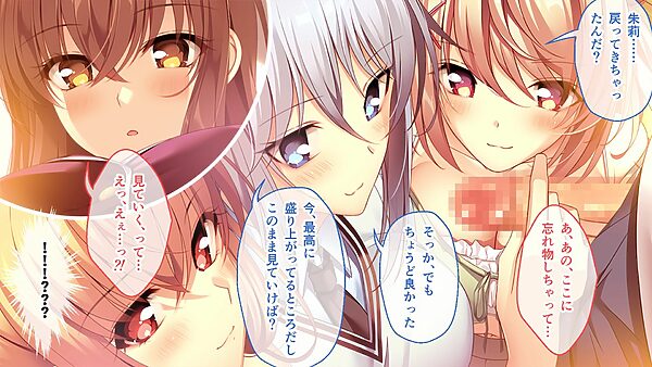 となりのLOVEJUICE CGノベル版 第一話 〜4人の先輩美女とハーレム結成！？ ネトゲ友達とのオフパコがエロすぎる！〜 画像2
