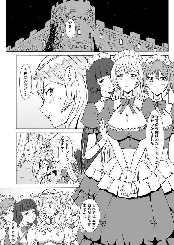 ナの国のセレスティナ 画像2