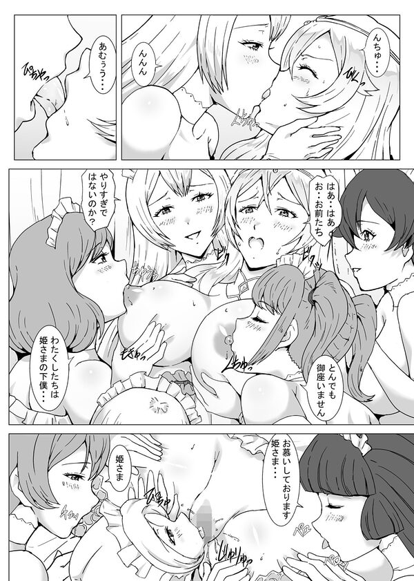 ナの国のセレスティナ 画像4