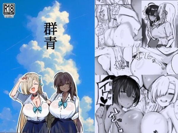 群青【砂の城】