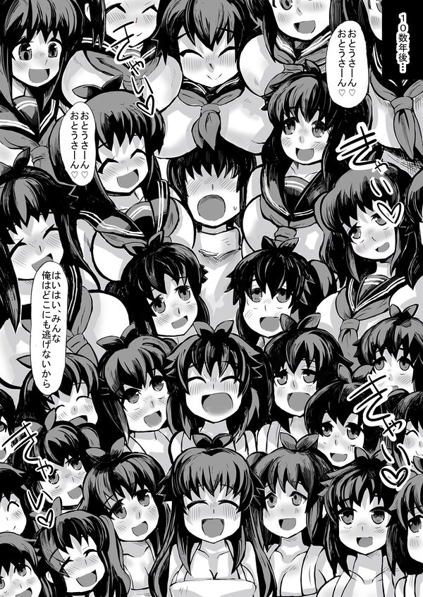 低身長の俺、身長2メートルはある、○○○の双子の娘（メス○キ）に襲われて孕ませる 画像10