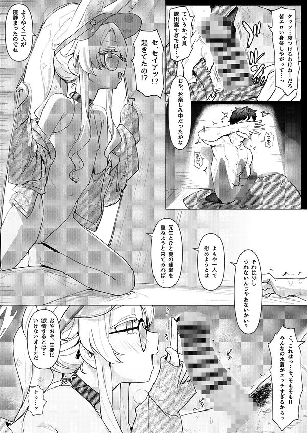夏夜の星のお気に召すままただヤりて 画像3