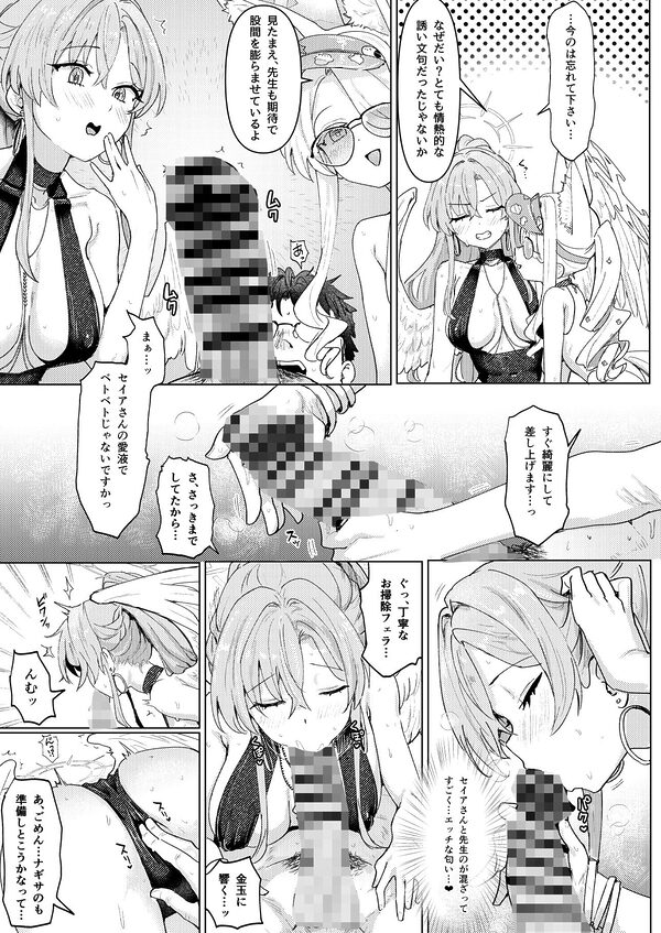 夏夜の星のお気に召すままただヤりて 画像6