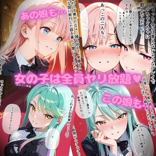 借金まみれの雌穴オークション 画像2