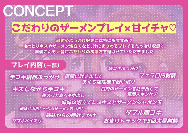 ラブ汁姉妹遊戯 ぶっかけJKザーメン性活 画像2