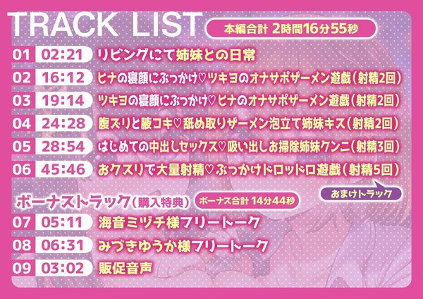 ラブ汁姉妹遊戯 ぶっかけJKザーメン性活 画像5