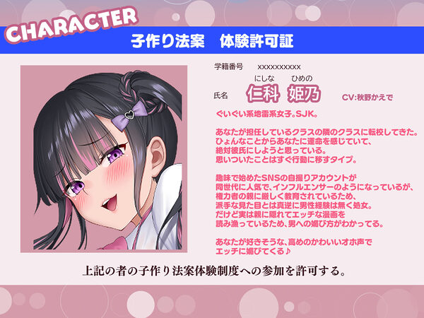 【3時間/Wオホ】国民の皆様！新法「子作り法案」が始まりました！〜強●ハーレム♪教え子のダウナーギャルとぐいぐい地雷系女子の媚び媚び奪い合いえっち〜 画像4
