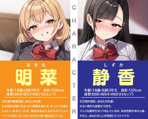先輩二人の筆おろし 金髪ギャル＆黒髪清楚なJKに弄ばれる僕 画像1