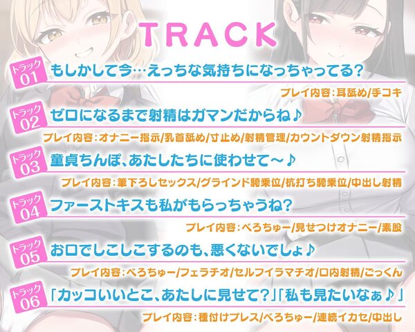 先輩二人の筆おろし 金髪ギャル＆黒髪清楚なJKに弄ばれる僕 画像4