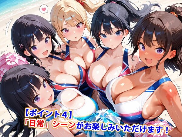 真巨乳ハーレム学園ビーチの水着チアガール編 画像5