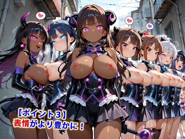 真巨乳ハーレム学園悪堕ち魔法少女コスプレハロウィン編 画像4