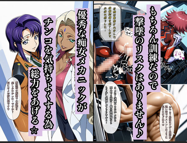 俺はこの能力をエロい事にしか使わない！3 画像2