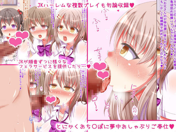 制服Jkが優しくヌキヌキオナサポで尽くしてくれるお話♪〜とにかくおちんぽたっぷり悦ばせちゃう！〜 画像2