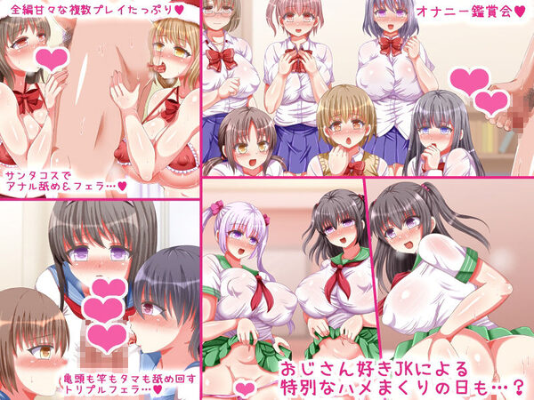 制服Jkが優しくヌキヌキオナサポで尽くしてくれるお話♪〜とにかくおちんぽたっぷり悦ばせちゃう！〜 画像3