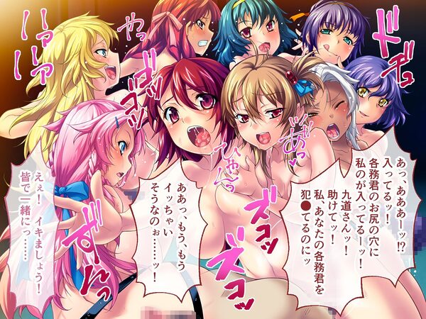 プレイ！プレイ！プレイ！ CGノベル版 総集編 〜18人の雌穴は俺のモノだッ！ 股間が滾るハメ倒し大ハーレム！！ 〜 画像7