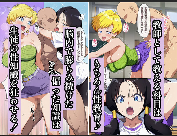 神龍に何願う？2 画像2