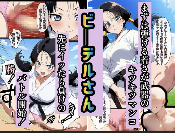 神龍に何願う？3 画像6