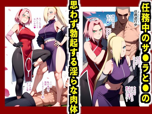 【フルカラー】幻術ハーレム忍法帖 2 サ●ラ・い●編｜催●×快楽堕ち｜心も体も抗えず淫らに堕ちるハーレムの宴 画像1